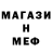 Меф мука Yusip Daniyarov