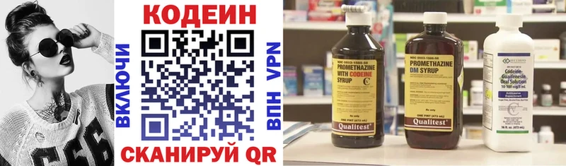 Кодеиновый сироп Lean Purple Drank  Купить закладки  Кириллов 