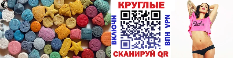 Экстази XTC  Купить закладки  Кириллов 