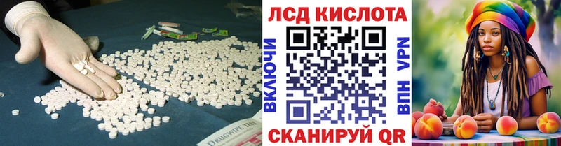 Лсд 25 экстази кислота  Купить  Кириллов 