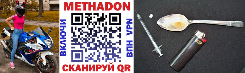 Купить  Кириллов  МЕТАДОН VHQ 